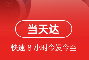 呼伦贝尔海拉尔航空快运航空货运公司【机场