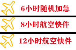 呼伦贝尔海拉尔航空快运快递公司,专业空运当天件